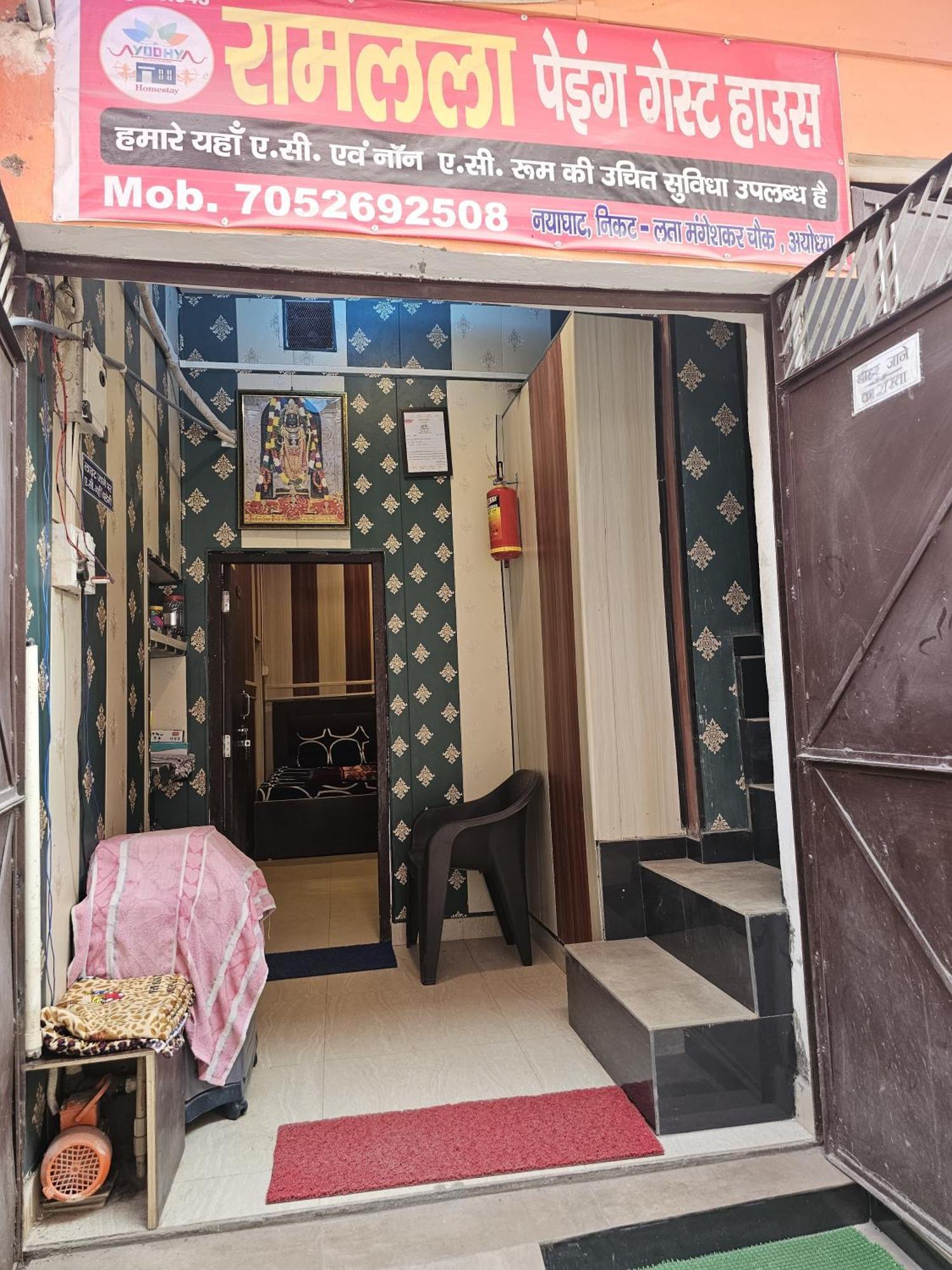 Ramlala Paying Guest House Stay Just 100M From Saryu Ghat, Ayodhya Екстериор снимка